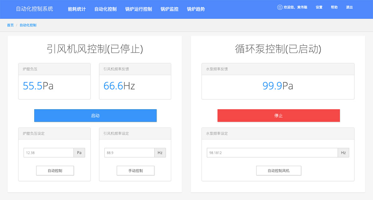 控制柜系统