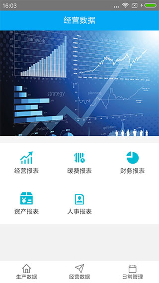 OA办公系统APP