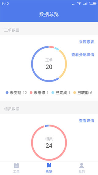 领导APP