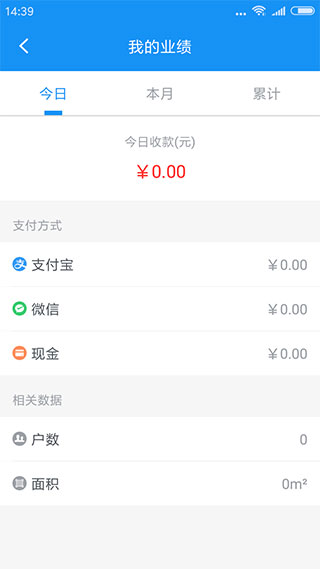 收费APP